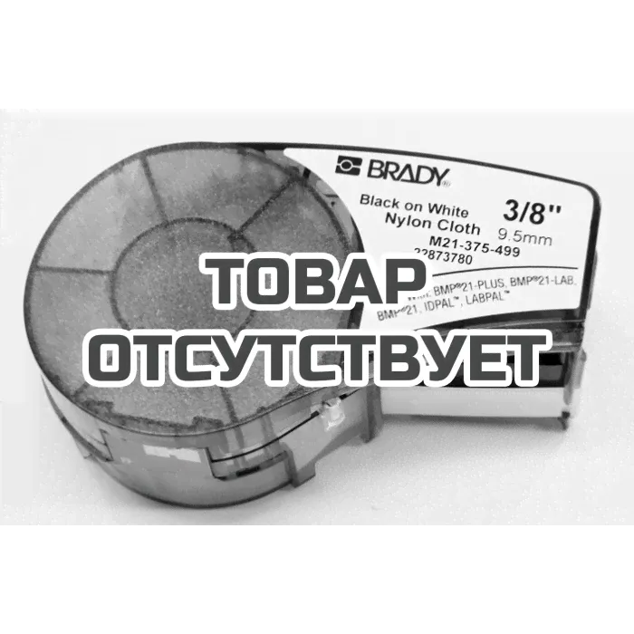 Нейлоновые этикетки Brady M21-375-499-0