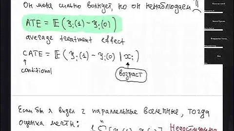 20.1 Yet another matstat: смещение из-за самоотбора и АБ-тесты, switchback