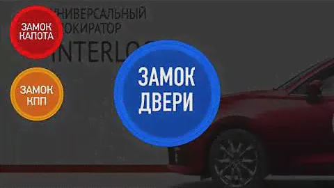 Замки PROSECURITY GEARLOCK COMPLEX + (2021 модельный год)